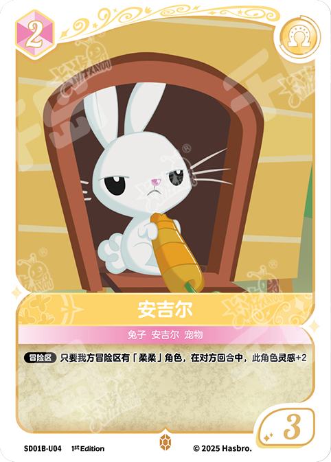TCG-SD01B-U-BUNDLE-IMG-04 SD01B-U04 KAYOU MLP TCG Friendships Begin - Fluttershy U bundle
