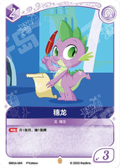 SD01A-U04 KAYOU MLP Friendship Sailing Twilight Sparkle Edition Friendship Sailing Twilight Sparkle U bundle card