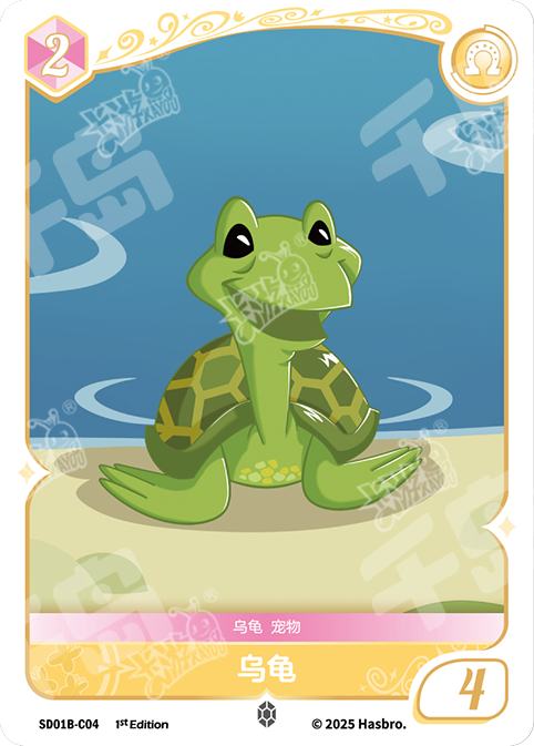 SD01B-C04 KAYOU MLP Friendship Sailing Fluttershy Edition Friendship Sailing Fluttershy C bundle card