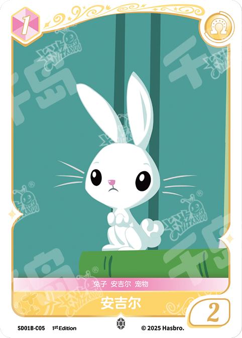 SD01B-C05 KAYOU MLP Friendship Sailing Fluttershy Edition Friendship Sailing Fluttershy C bundle card