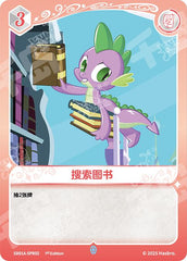 SD01A-SPR02 KAYOU MLP Friendship Sailing Twilight Sparkle Edition Friendship Sailing Twilight Sparkle SPR bundle card