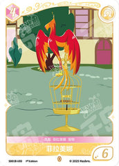 SD01B-U03 KAYOU MLP Friendship Sailing Fluttershy Edition Friendship Sailing Fluttershy U bundle card