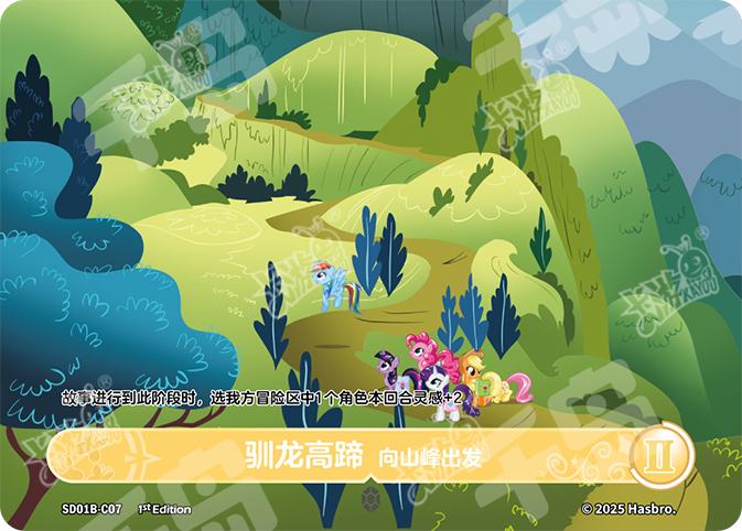 SD01B-C07 KAYOU MLP Friendship Sailing Fluttershy Edition Friendship Sailing Fluttershy C bundle card