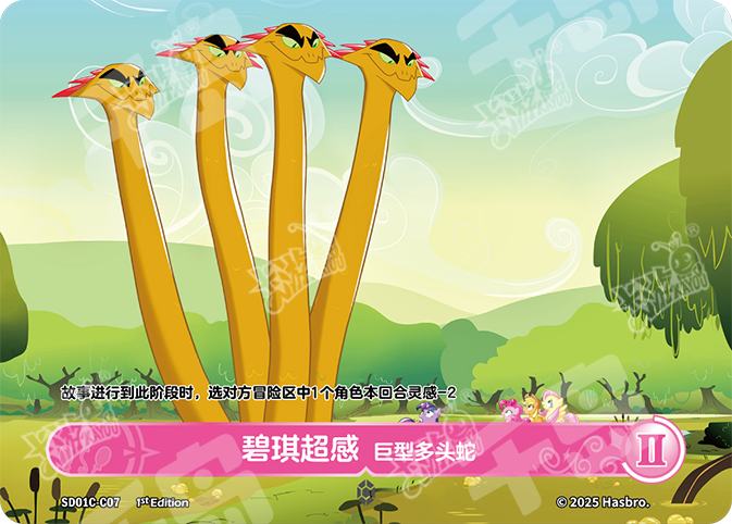 SD01C-C07 KAYOU MLP Friendship Sailing Pinkie Pie Edition Friendship Sailing Pinkie Pie C bundle card