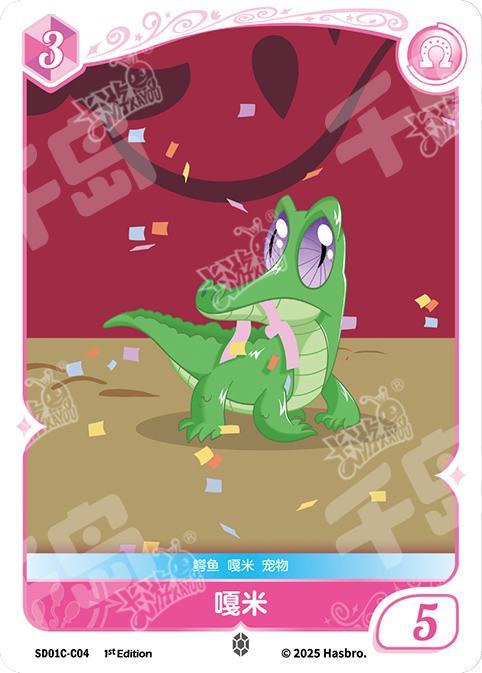 SD01C-C04 KAYOU MLP Friendship Sailing Pinkie Pie Edition Friendship Sailing Pinkie Pie C bundle card
