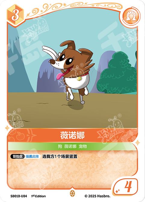 SD01D-U04 KAYOU MLP Friendship Sailing Applejack Edition Friendship Sailing Applejack U bundle card
