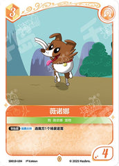 SD01D-U04 KAYOU MLP Friendship Sailing Applejack Edition Friendship Sailing Applejack U bundle card
