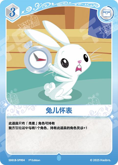 SD01B-SPR04 KAYOU MLP Friendship Sailing Fluttershy Edition Friendship Sailing Fluttershy SPR bundle card