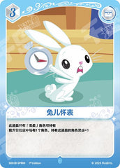 SD01B-SPR04 KAYOU MLP Friendship Sailing Fluttershy Edition Friendship Sailing Fluttershy SPR bundle card