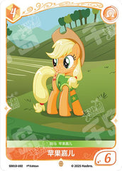 SD01D-U02 KAYOU MLP Friendship Sailing Applejack Edition Friendship Sailing Applejack U bundle card