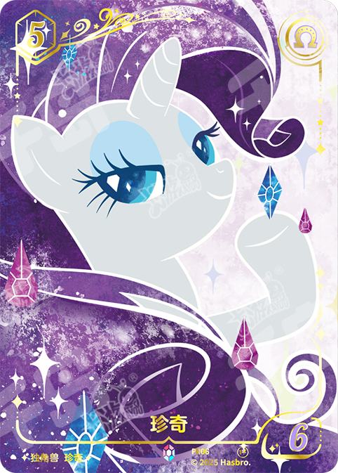 PR06 KAYOU MLP TCG Event Card Edition TCG Event Card CR bundle card