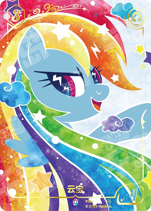 PR05 KAYOU MLP TCG Event Card Edition TCG Event Card CR bundle card