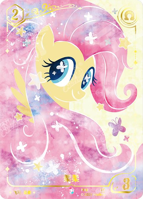 PR02 KAYOU MLP TCG Event Card Edition TCG Event Card CR bundle card