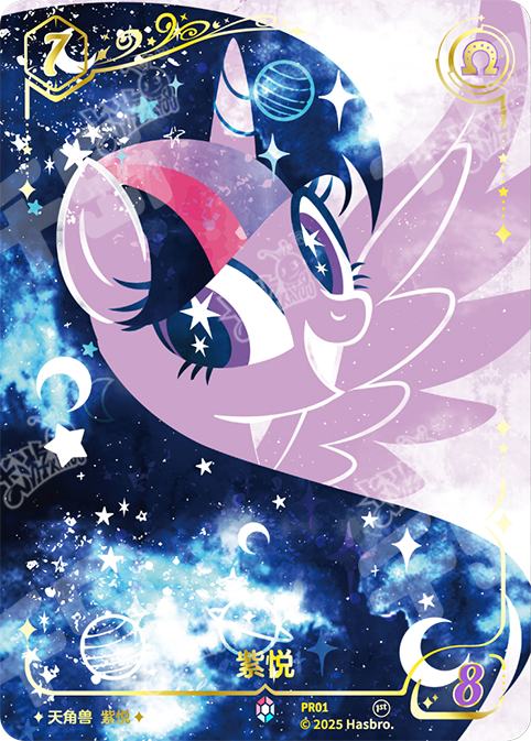 PR01 KAYOU MLP TCG Event Card Edition TCG Event Card CR bundle card