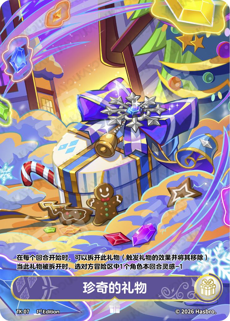 TK-07 KAYOU MLP Winter Warm Up Edition Winter Warm Up 4 TK bundle card