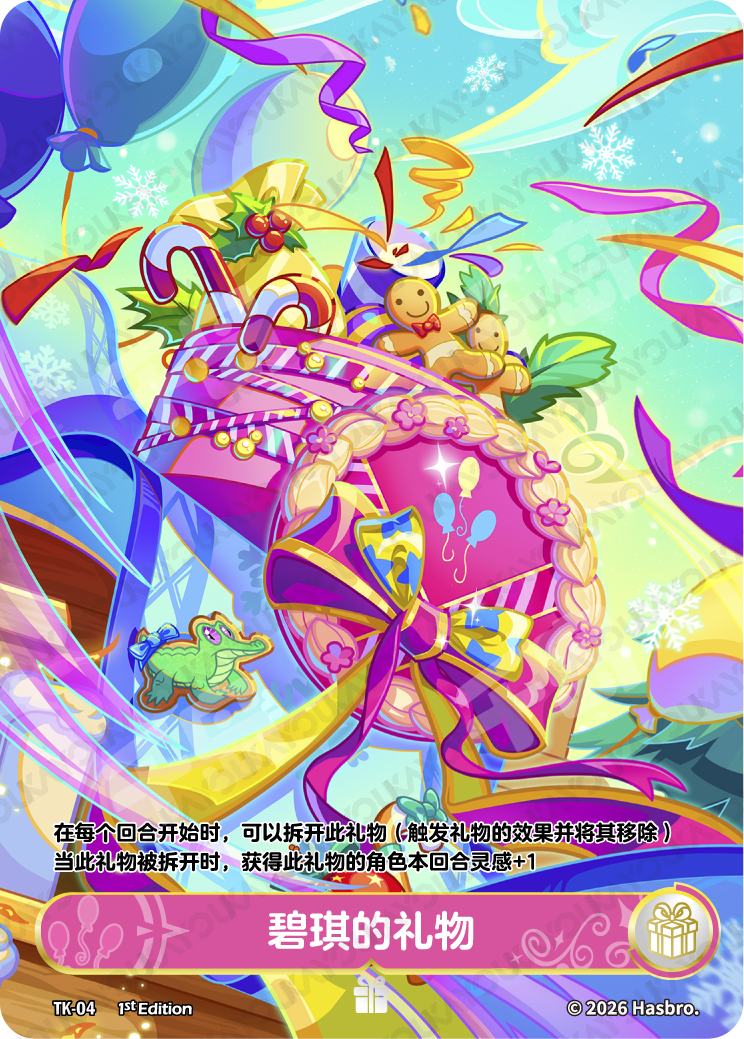 TK-04 KAYOU MLP Winter Warm Up Edition Winter Warm Up 4 TK bundle card