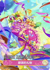 TK-04 KAYOU MLP Winter Warm Up Edition Winter Warm Up 4 TK bundle card