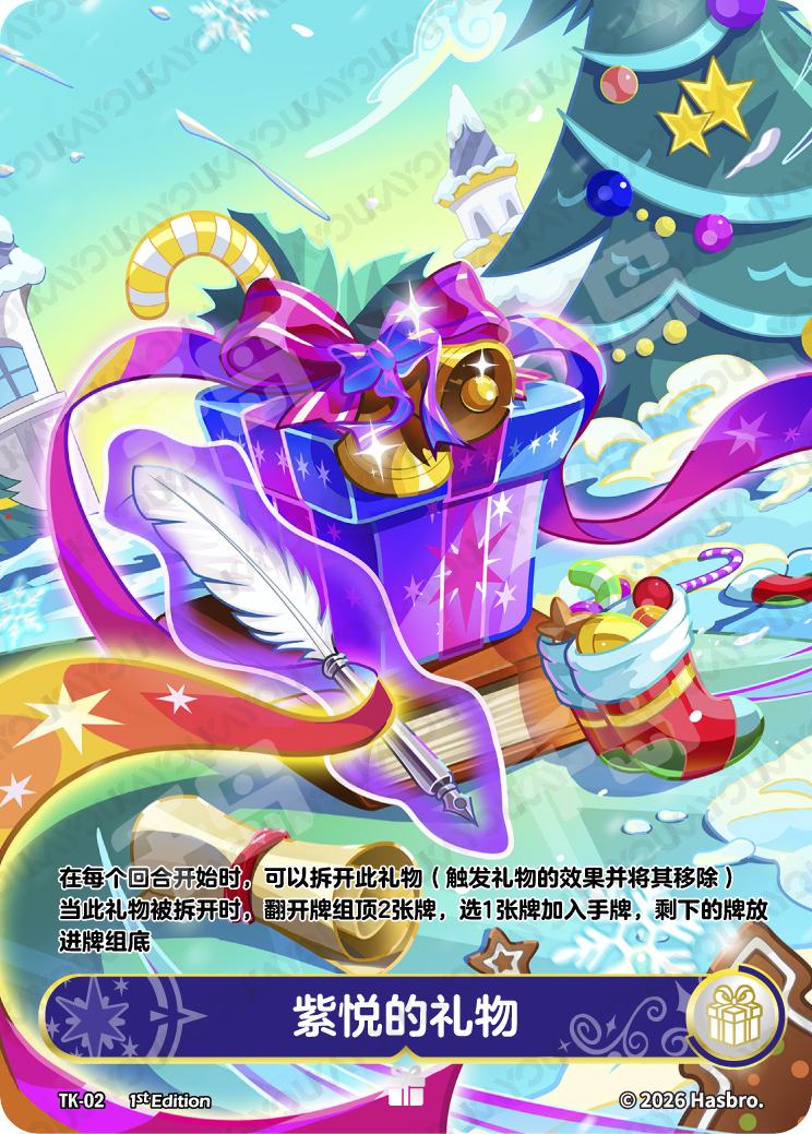 TK-02 KAYOU MLP Winter Warm Up Edition Winter Warm Up 4 TK bundle card
