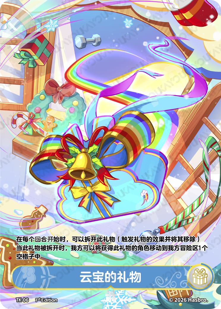 TK-06 KAYOU MLP Winter Warm Up Edition Winter Warm Up 4 TK bundle card