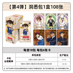 KAYOU Detective Conan Insight Pack Wave 4 Winking Conan display box and sample cards