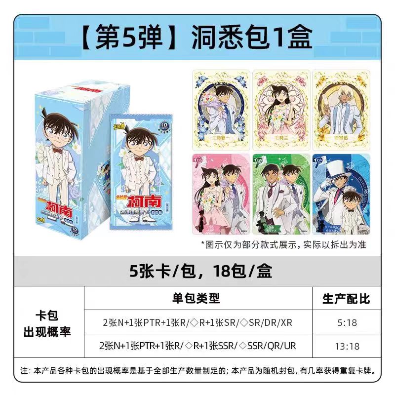 KAYOU Detective Conan Insight Pack Wave 5 White Suit display box and sample cards