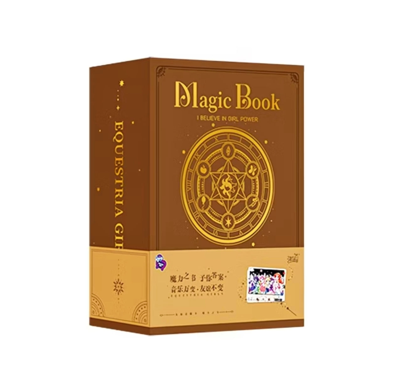 KAYOU My Little Pony Magic Book Friendship Sonic Rainboom Card Box