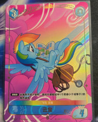 MLP Rainbow Dash single card included in five-card private bundle