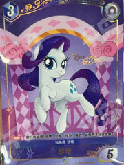 MLP Rarity single card included in five-card private bundle
