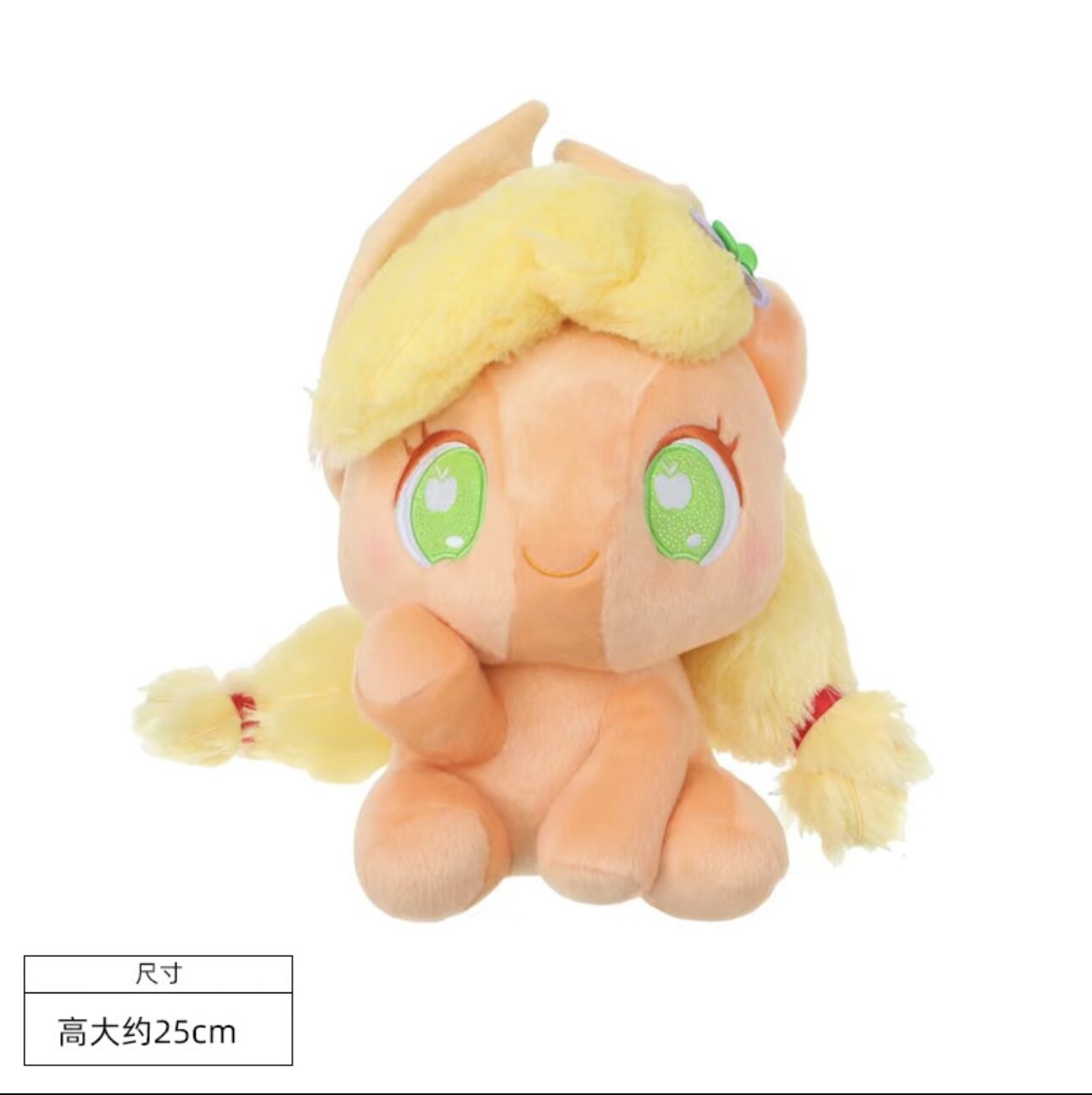 MINISO My Little Pony Applejack approx. 25cm plush doll