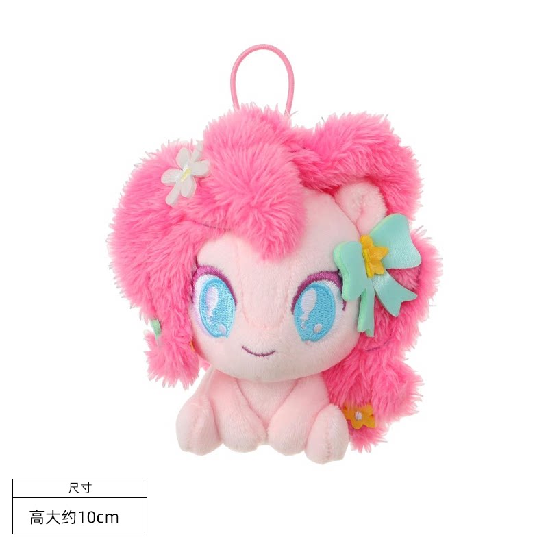 MINISO My Little Pony Pinkie Pie approx. 10cm plush bag charm