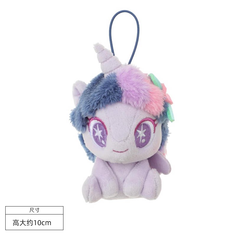 MINISO My Little Pony 10cm plush keychain purple unicorn charm