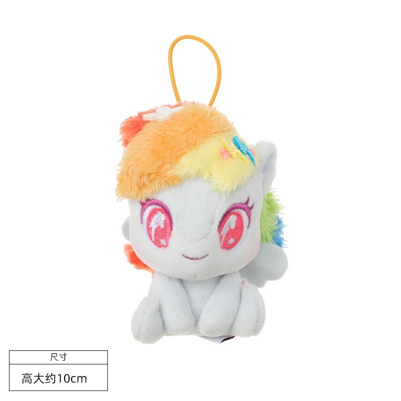 MINISO My Little Pony 10cm plush keychain rainbow mane pony charm