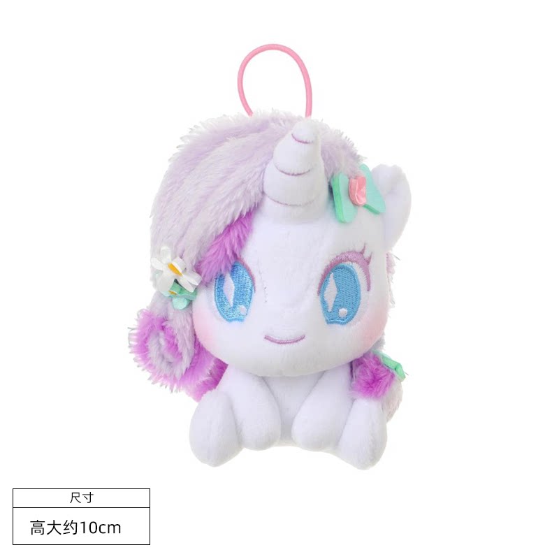 MINISO My Little Pony 10cm plush keychain white and purple pony charm