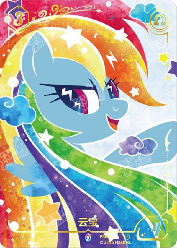 MLP TCG Promo Card RD Rainbow Dash single card