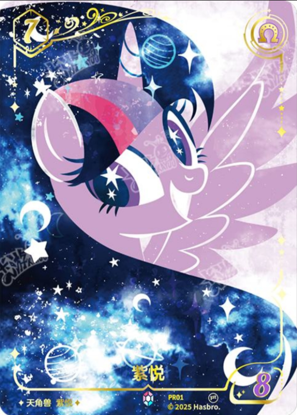 MLP TCG Promo Card TS Twilight Sparkle single card