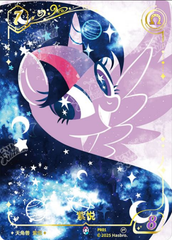 MLP TCG Promo Card TS Twilight Sparkle single card