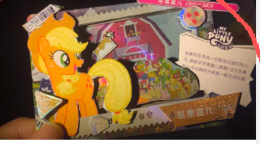 My Little Pony DIY package display